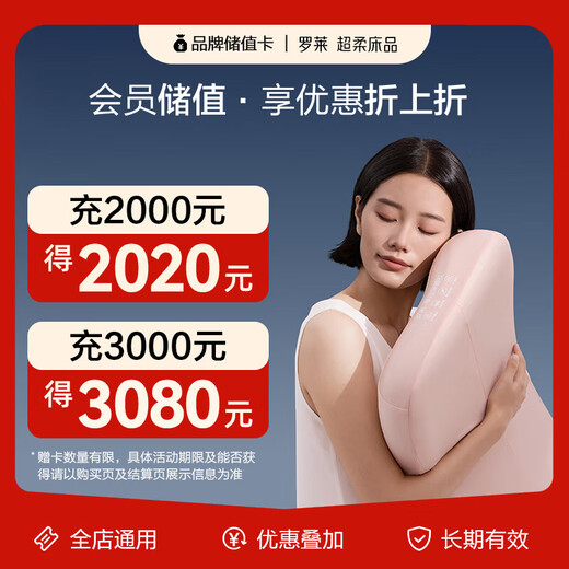 JD.com’s exclusive Luolai brand stored-value electronic card can only purchase self-operated products in JD.com’s designated stores, excluding some special products. Stored-value shopping can be discounted.