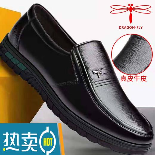 红蜻蜓;RED DRAGONFLY同款蜻蜓牌真皮牛皮男士休闲皮鞋男真皮透气厚底防滑中老年爸爸鞋 1150黑色镂空凉鞋 40