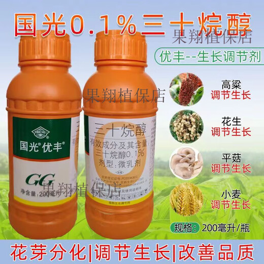 Guoguang Youfeng 0.1% triacontanol flower bud differentiation, rooting and seedling promotion to promote early maturity pesticide plant growth regulator 100ml