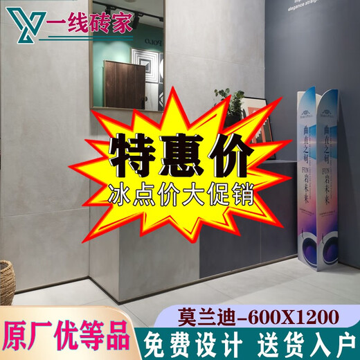马可波罗瓷砖微水泥莫兰迪巴西水晶CH12342N 12732 12768 12638P 月光石CH12040R10 600X1200 600*1200