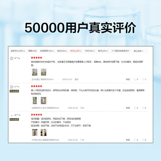 京东京造盛夏晚风香氛洗发水500ml 持久留香男女柔顺修护舒缓放松清洁头皮