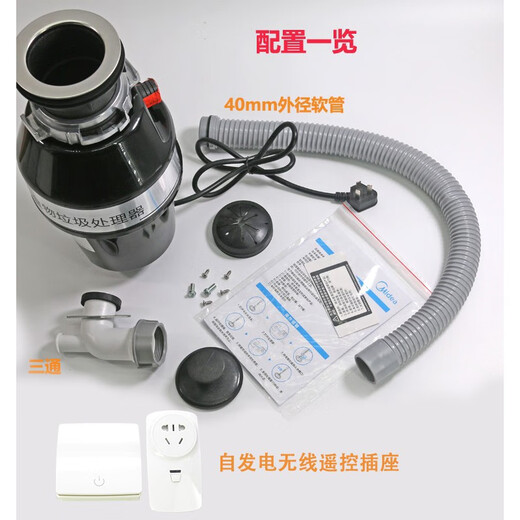 Midea kitchen waste disposer household food grinder silent fully automatic wet waste classification C38/C38b C38/c139 black red (random color) wireless