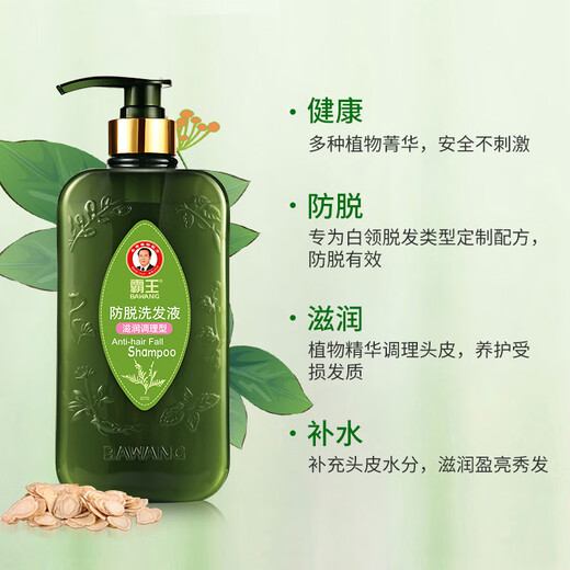 Bawang Anti-Loss Shampoo Moisturizing and Conditioning Shampoo 750ml (Nourishing and moisturizing to prevent hair loss, soft and shiny)