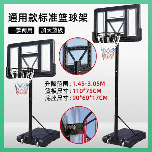 匹创篮球架室内家用篮球框架标准篮筐板可移动户外儿童成人室外投篮架 推荐C款通用款（高1.35-3.05m）
