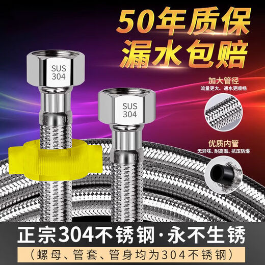 Jiumu Wangshijia 304 stainless steel braided pipe 4 points water inlet toilet water heater high pressure explosion-proof universal household thickened hot and cold 304 water inlet hose 40 cm universal 4 points
