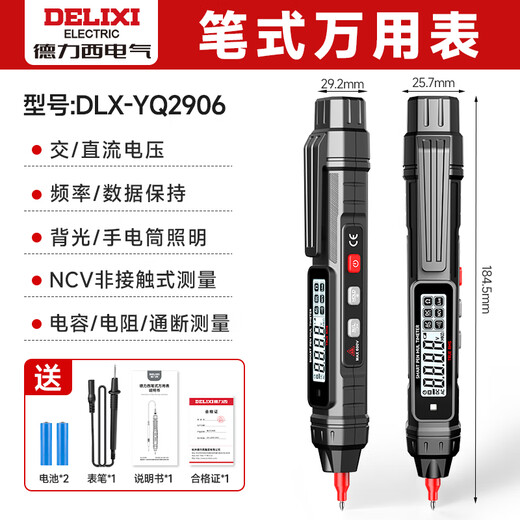 DELIXI ELECTRIC pen multimeter digital voltage and current meter high-precision digital display fully automatic multimeter portable electrician home