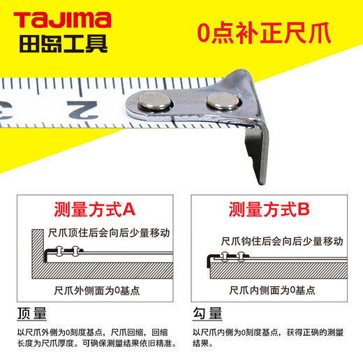 Tajima (TAJIMA) Japanese Tajima steel tape measure box ruler woodworking measuring tool high carbon steel anti-cut hand 3.5 meters 10 meters 3.5 meters 16mm