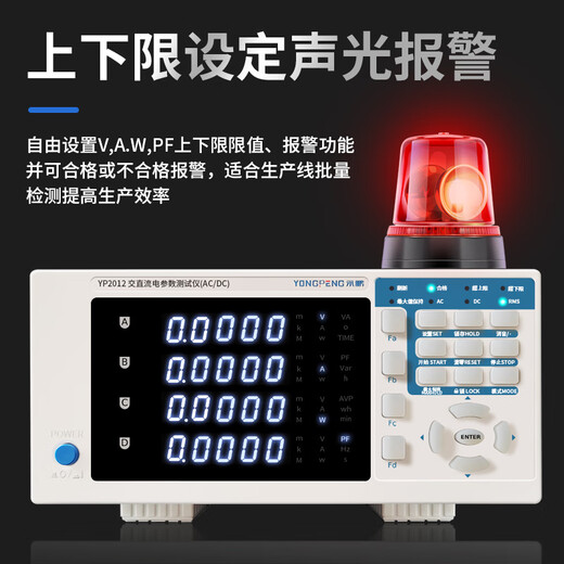 科至途永鹏电参数测量仪YP9901功率测试仪电压电流功率表0.2%高精度通讯 YP9901(交流80A)