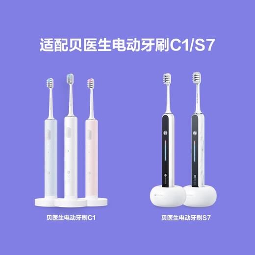 Dr. BEI Electric Toothbrush Head Replacement Brush Head Adult Soft-bristled Small Brush Head Gum Protection Sensitive 4-Pack Suitable for C1 4-Pack