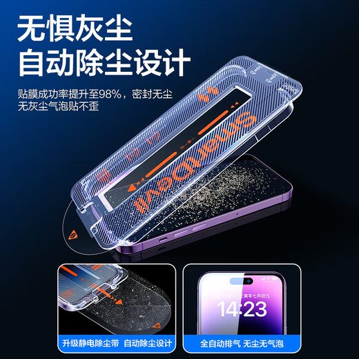 Flashmox is suitable for Apple 14promax tempered film, iPhone 14promax mobile phone film, dust-free chamber, full-screen, high-definition, explosion-proof, anti-fingerprint, dust-free diamond film set of two, 14promax super smooth feel dust-proof film, can be applied in one second