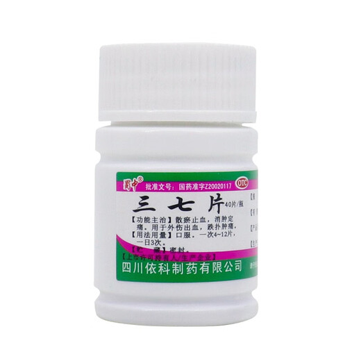 Shuzhong, promover la circulación sanguínea, eliminar estasis, reducir la hinchazón y aliviar el dolor, 37 tabletas, medicamentos nacionales, palabras correctas, hematomas, lesiones, trauma óseo, sangrado, 3 cajas [curso pequeño de tratamiento] buen efecto