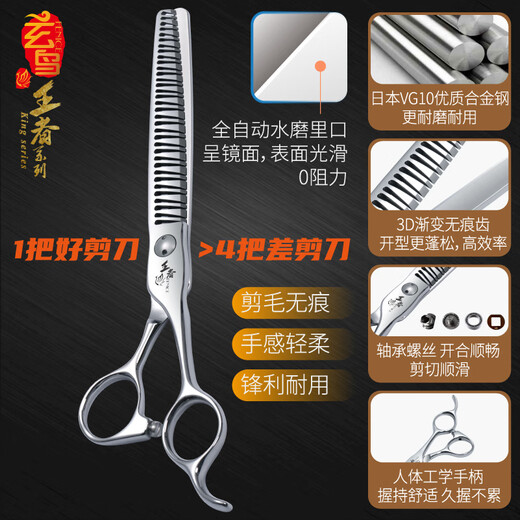 Black Bird King 3D curved natural shearing pet grooming scissors for professional beauticians to trim and shear Bay natural pet stores, 7 inches, 3D curved natural effect, three-dimensional/traceless, 70% hair reduction