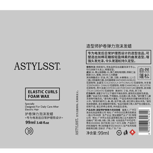 Love hair styling foam hair wax elastin curls moisturizing and styling bubble hair wax fluffy wool curl mousse foam hair gel 2 bottles foam hair wax 99ml travel size