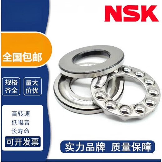 NSK bearing 51220 thrust ball 51222 pressure 51224 high speed 5122651228 51230 customized original import 51228