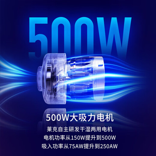 莱克【内外双喷双滚刷】天狼星S9Max三合一吸尘除螨洗地机双滚刷绿显大吸力内外双喷洗地吸尘器 【内外双喷双滚刷】天狼星s9max