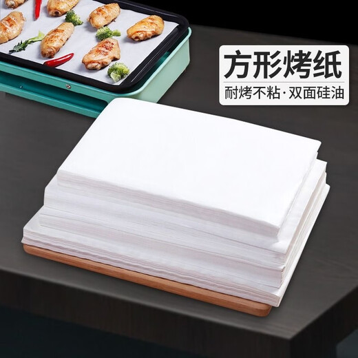 Barbecue paper frying pan oil-absorbing paper oven baking pan household baking non-stick rectangular barbecue paper oil-proof grease-proof paper pad rectangular silicone paper 20cm*30cm 50 sheets