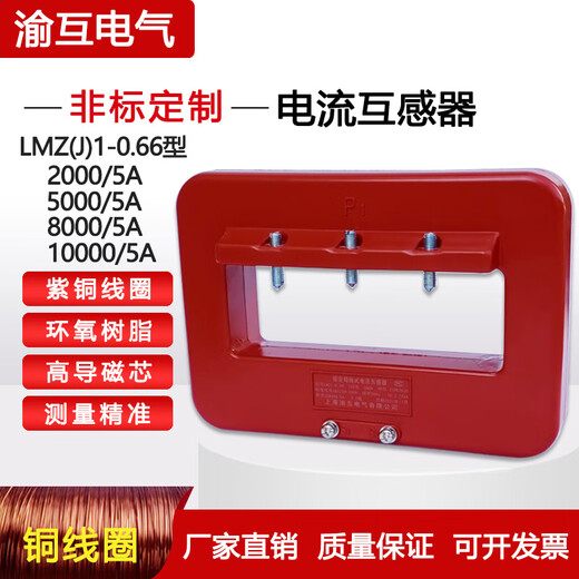 LMZJ1-0.66 low voltage current transformer 5000/5 metering busbar current transformer 0.5 level 0.2 800/5A