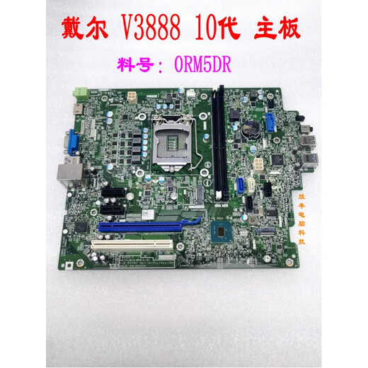 Dell OptipLex 3080 Vostro 3681 3690 3888 3881 3991 3990 motherboard 3991 motherboard 3 months