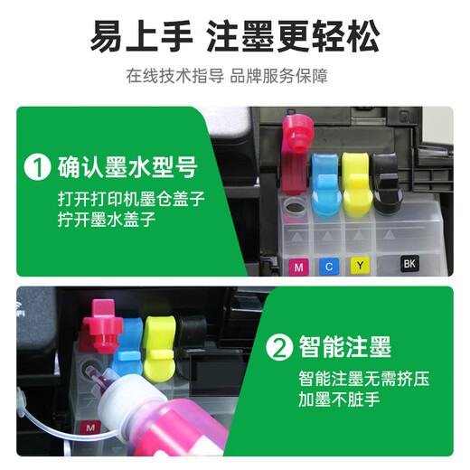 绿格适用兄弟DCP-T425W T420W T426W T428W T220 T725DW打印机墨水 BT5009C蓝色墨水-45ML