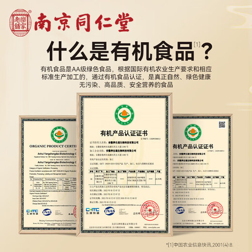 南京同仁堂 破壁灵芝孢子粉 提高免疫力增强抵抗力 有机灵芝孢子粉礼袋装 5盒【送礼袋】
