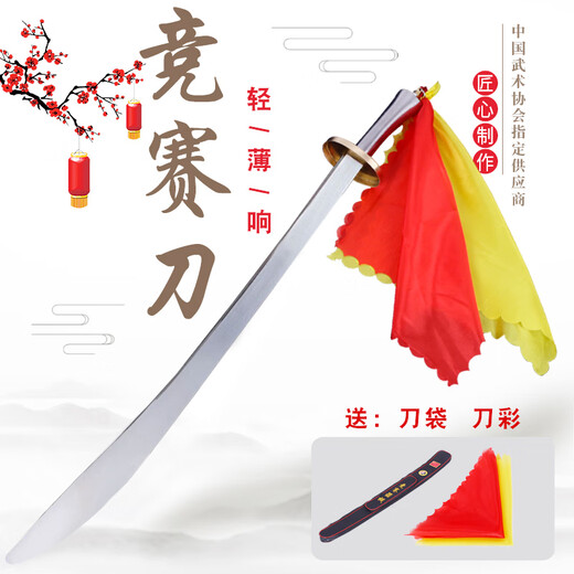 林金金 LIN GOLD GOLD武术竞赛刀 表演比赛训练规定单刀太极专用刀响软刀未开刃 男子166/17078厘米