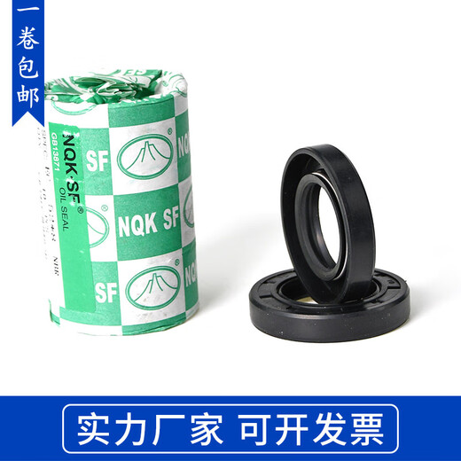三栖虎适用于TC骨架油封110x140x14110x140x15115x140x12115x140x13 110x140x15一卷10个