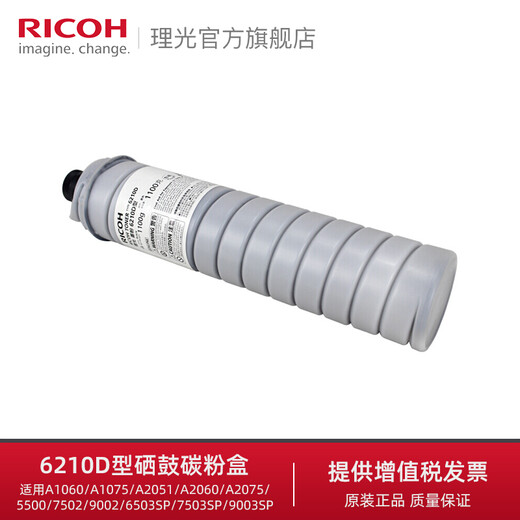 RICOH 6210D TONER MP6503SP / 7503SP / 9003SP / IM7000 / IM8000 / IM9000 6210D (environ 43000 pages) 2 packs