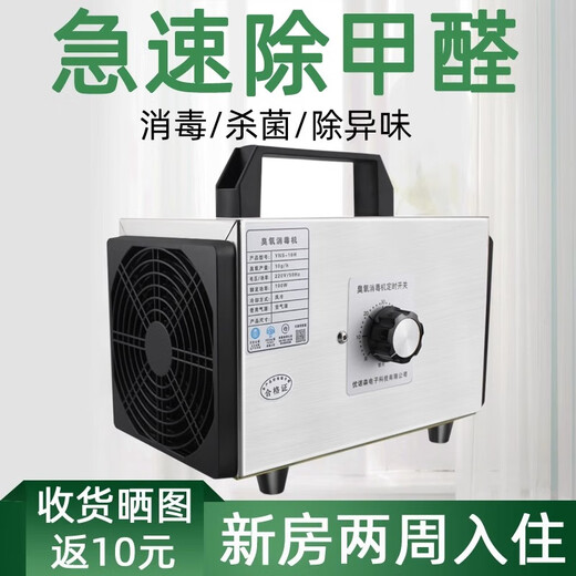 SUNCOOK portable ozone generator industrial household disinfection machine food factory breeding farm cosmetics factory workshop packaging garbage room sterilization and deodorization new house formaldehyde odor removal 5g/h regular model