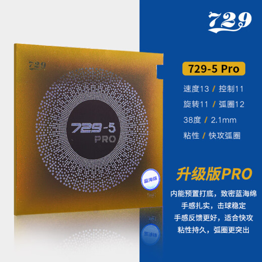 Caucho de esponja azul 729-5 PRO Table Raqueta Raqueta de goma Anti-Glue Ataque rápido Versión de equipo de goma especial para aumentar la viscosidad y aumentar la elasticidad 729-5pro esponja azul 38 grados/negro