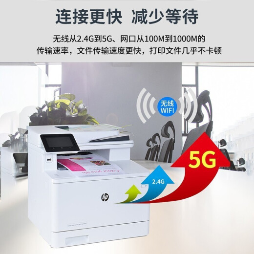 HP (HP) 4301DW/4301FDW/M479DW/COLOR COPIA DE LASER ESCHANE