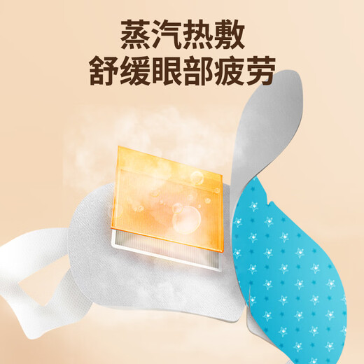 维康蒸汽眼罩热敷缓解眼疲劳发热敷贴男女学生润目睡眠遮光护眼贴10片