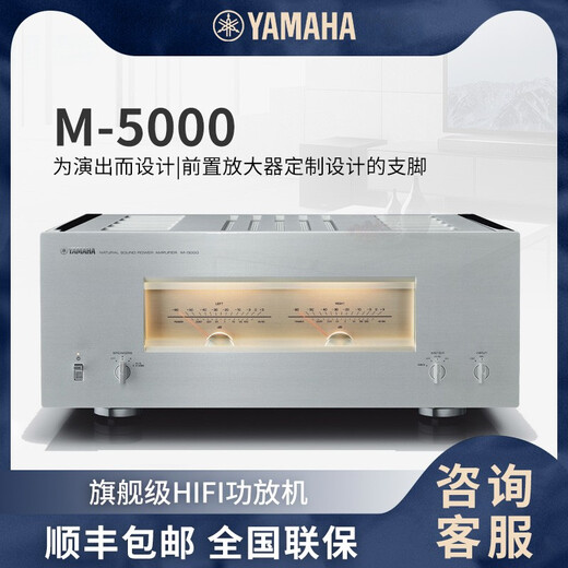 雅马哈（YAMAHA） M-5000旗舰级HIFI功放机可直接检视音乐动态hifi功放演出大型仪表板