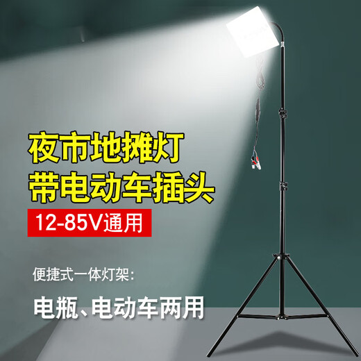 Yugao éclairage de décrochage lampe de décrochage de rue lampe de marché de nuit lampe de décrochage lampe de marché de nuit batterie enfichable voiture électrique connectée à trois roues basse tension 12-8 12-85V180W360 perles + support de sol