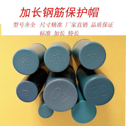 Shantou Lincun extended steel wire head protective cap extra long steel bar protective cap straight threaded wire head protective cover plastic plug 18 lengthened 5 cm 1000 pieces