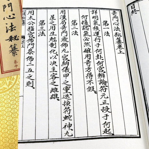 
The secret of the ancient Chinese rare arts and numerology series (one letter and three volumes) The secret of the secret of the imperial divine (one letter and three volumes) is priced at 680