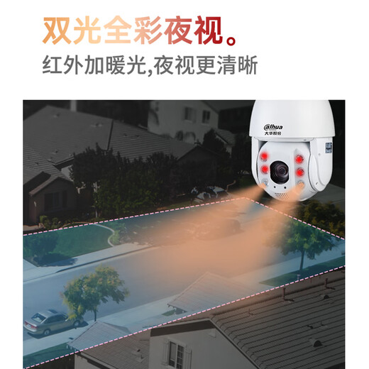 dahua大华超能MAX网络高速球机 200万高清变焦云台360旋转室外防雨声光警戒全彩跟踪精准检测监控摄像头 【23倍】DH-SD6223-YL-PV-i 带64G卡