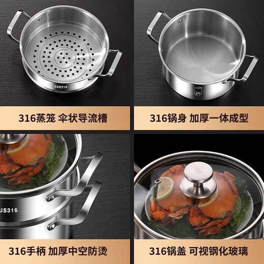 Mrs. Huachu 316 stainless steel steamer double-layer soup pot steamed buns and steamed buns thickened stew pot noodle pot open flame induction cooker universal antibacterial 316 steel 26cm steamer + soup pot 2 layers 26cm