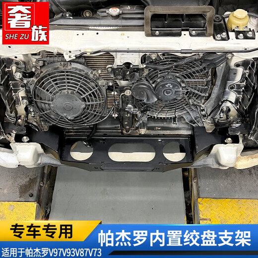 SHEZU Suitable for Mitsubishi Pajero winch fixed bracket V97V93V73 built-in winch tray modification accessories upward license plate holder black carbon steel