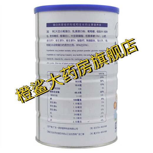 
Youlejian protein powder series of various vitamins, amino acids, probiotics, nutritional nutrition powder products can promote human metabolism, promote growth, enhance human immunity, enhance immunity, Youlejian, middle-aged and elderly, add calcium protein powder 1050g, one can