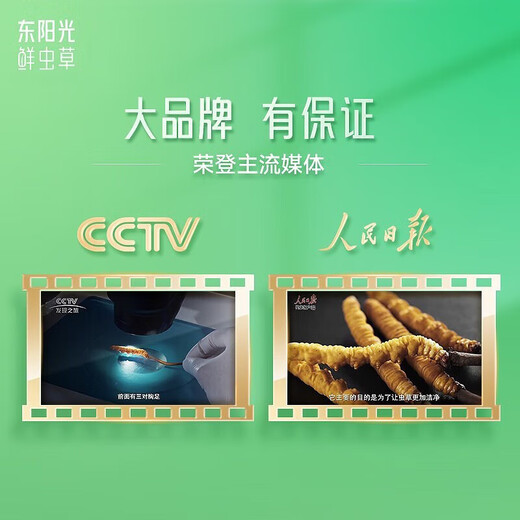 Dongyangguang Fresh Cordyceps подарочная коробка Cordyceps Высококачественный питательный подарок Cordyceps подарить подарок Cordyceps дарить пожилые родители [продукт первого класса] 0,4 ~ 0,6 г/корень 16 подарочные карты