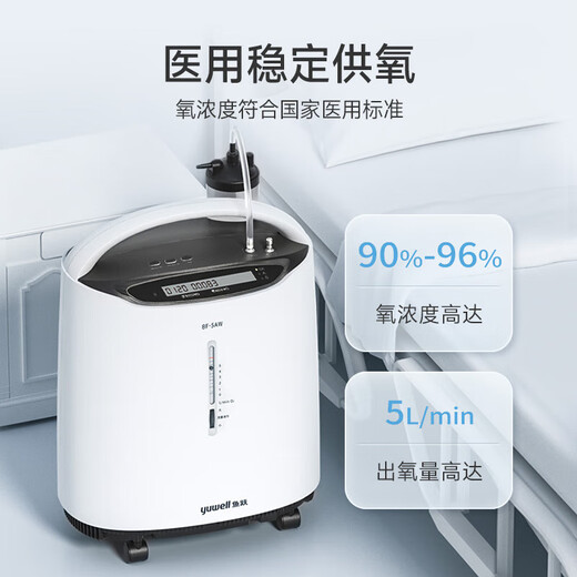 Yuwell (yuwell) medical oxygen concentrator 5 liters high flow light oxygen concentrator household with atomization oxygen machine for the elderly and pregnant women 7F-3TW oxygen concentrator + atomization function 3L machine