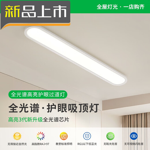 XMSJ过道灯走廊灯led吸顶灯现代长条客厅灯书房阳台灯具J263 1W 3892-胡桃木色100CM-无极40
