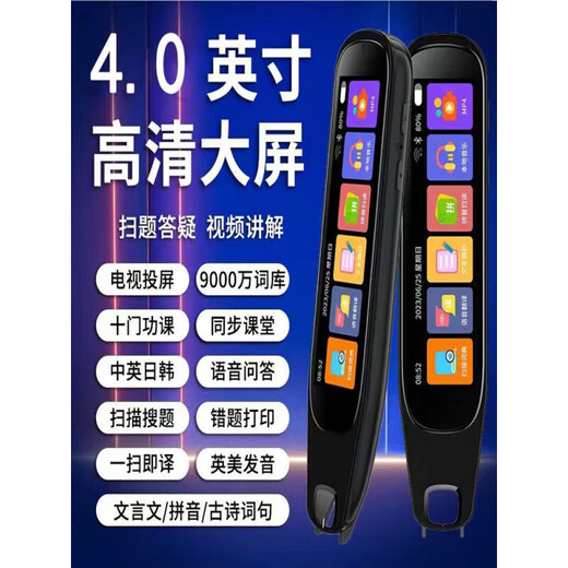 Huawei machine applicable English reading pen dictionary offline scanning and translation of primary and secondary school textbooks for all subjects at the same time online version four-core powder online scanning + Chinese-English translation