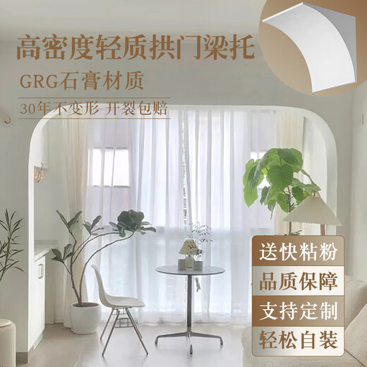 XMSJ arched door gypsum beam support finished arch shape French semi-circular door opening balcony renovation arc-shaped pass arch angle LT5009L-thickness 18.2*width 36.5*height 37.0mm