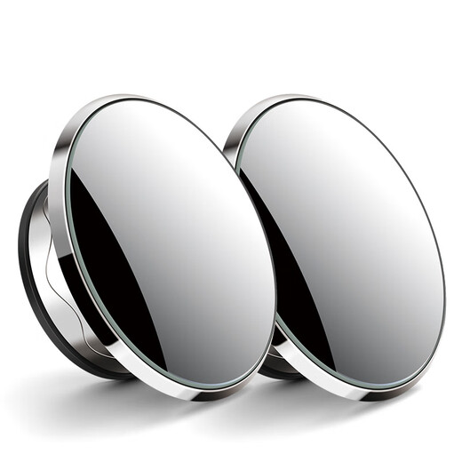 
Qianjujia car reversing mirror small round mirror suction cup type rearview mirror reversing auxiliary mirror blind spot mirror boundless high definition large field of view suction cup-2 packages