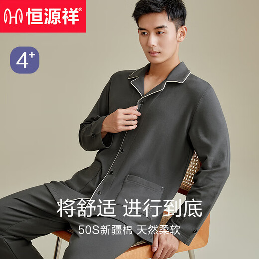 恒源祥睡衣男士纯棉长袖长裤新款全棉秋冬季可外休闲穿家居服套装 16856蓝紫色 180/XXL