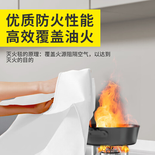 Zhe'an High Efficiency Flame Retardant Fire Blanket Home Fire Certification Kitchen Fire Blanket Commercial National Standard Fire Escape Equipment Fire Blanket 1.5m*1.5m