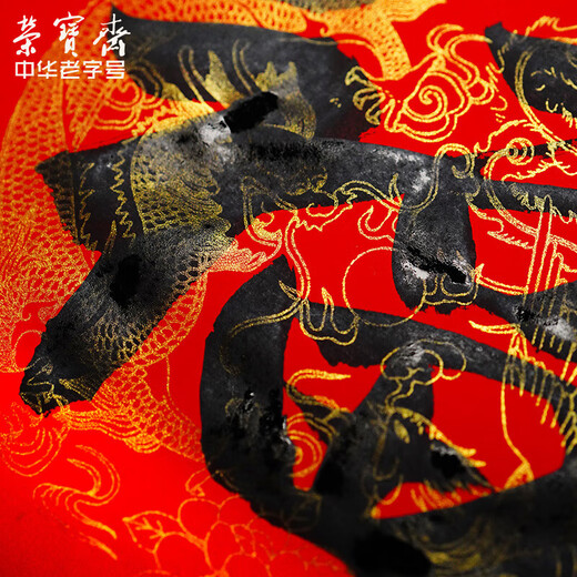 Rongbaozhai Thickened 10 pairs of Wannian Red Dou Fangfu calligraphy paper Blank couplets for Menfu special 2026 New Year of the Horse Spring Festival calligraphy handwritten sprinkled gold red paper Dragon and Phoenix Chengxiang 45