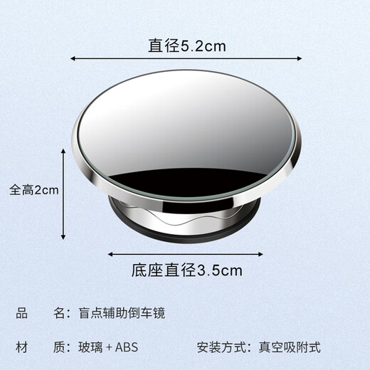 
Qianjujia car reversing mirror small round mirror suction cup type rearview mirror reversing auxiliary mirror blind spot mirror boundless high definition large field of view suction cup-2 packages