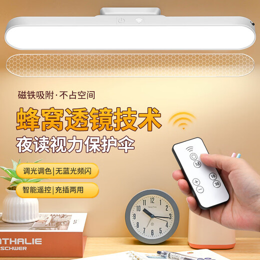 Guan'an LED magnetic lamp USB charging and plugging dual-use work lamp intelligent remote control timing control three-color temperature bookshelf lamp shipped from Beijing warehouse 28cm